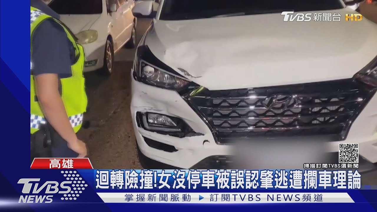 迴轉險撞!女沒停車被誤認肇逃遭攔車理論