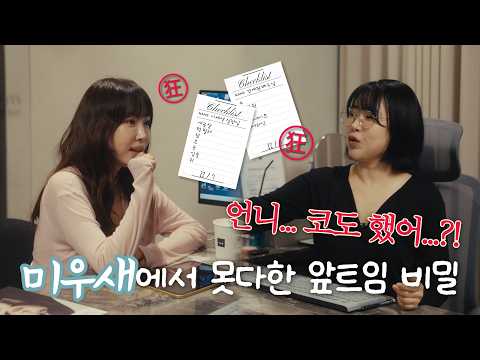 1억성형 이세영의 성형 상담실 (예원이 코도 했어?)