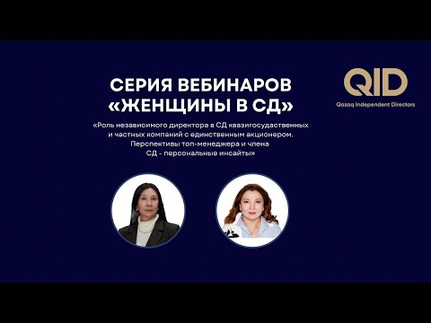 Видео из галереи QID