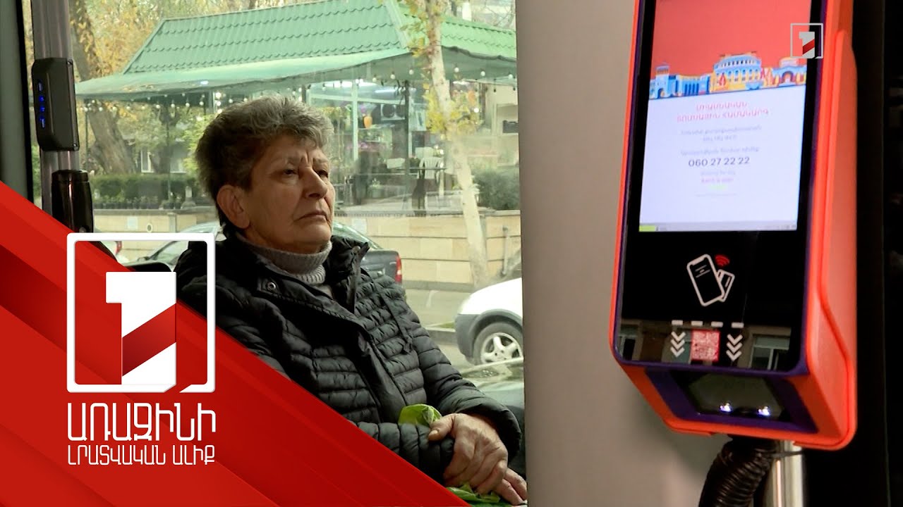 Մեկ աղբյուրից հնարավոր է տեղեկություն ստանալ տրանսպորտային փաթեթների վերաբերյալ