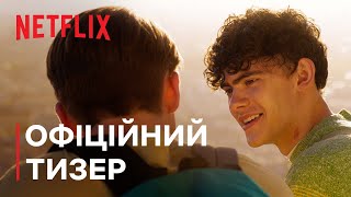 Коли завмирає серце: Сезон 2 | Офіційний тизер | Netflix