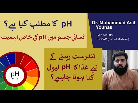 What is ph value | ph level kya hota hai | ph level in human body