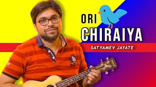 O Ri Chiraiya 21 Movie 480p Watch Hd Mp4 Videos Download Free
