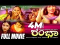 Rambha ರಂಭಾ Kannada Movie Nayanakrishna Shivaranjini Sandhyarani Chandrakala Hot Movie