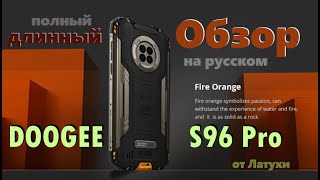Подробный обзор DOOGEE S96 Pro на русском!