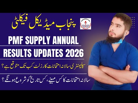 PMF Annual+ Supply Results Updates 2026 | Punjab Medical Faculty Annual Exams 2026