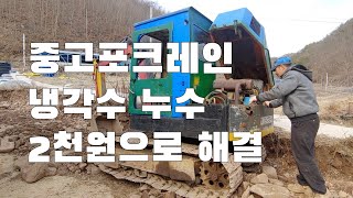 농사용 중고포크레인 드뎌 터짐!! 2천원으로 자가수리. 이름값하는 미라클픽스.