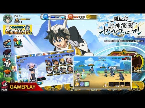 Hakyu Hoshin Engi: Senkai Chronicle | Gameplay