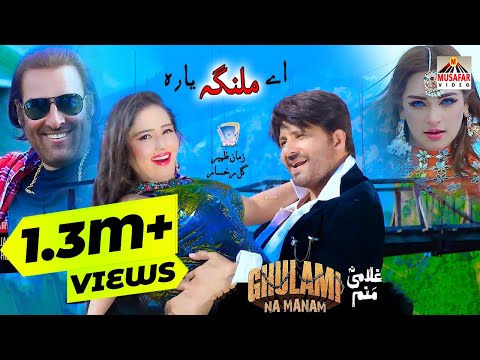 Pashto Film Ghulam Song - Ishq Khana Kharab Da Lasa-Arbaz Khan -Shahsawar , Naziaiqbal