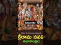 Chaganti Vari Pravachanalu 59 Shorts Sri Rama Navami Roju Am Cheyali Subscribe