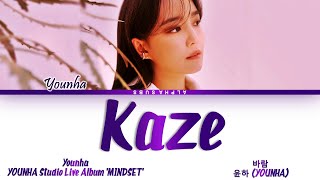 Download lagu YOUNHA (윤하) - Kaze (바람/카제) Lyrics/가사 [Han|Rom|Eng] mp3