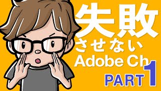 【絶対できる】初心者のためのCharacter Animetor講座イラスト編