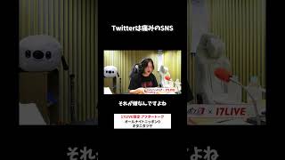 Twitterは痛みのSNS🤕 #キタニタツヤ のオールナイトニッポン0 #キタニタツヤANN0