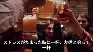 お酒を避けられないなら、少しでも健康的に飲む方法！