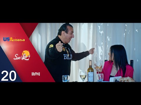 SOS-i LOS-y /Սոսի Լոսը  - Episode 20