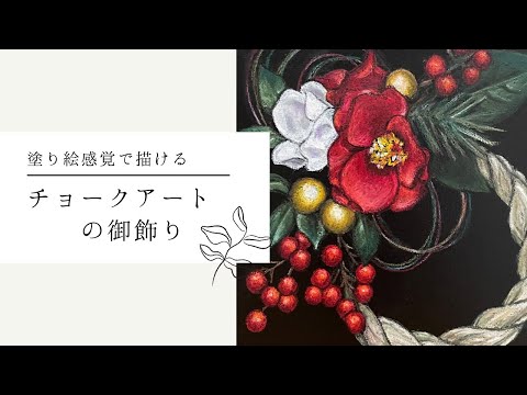 東京都昭島市のhappyチョークアート カインズホーム昭島店 趣味なび