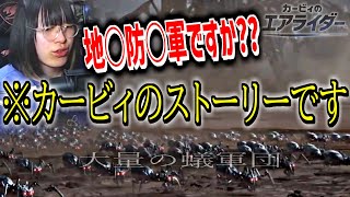 【ロードトリップ】ノーマルエンディングストーリーのリアクションまとめ！【カービィのエアライダー/実況/切り抜き/かつね】