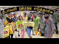 Atrocities At துணிக்கடை Diwali Shopping Village Series Hussain Manimegalai