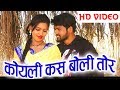 Manoj Aadil Munmun Chakrvarti Cg Song Koyali Kas Boli Tor Chhattisgarhi Geet HD Video 2019