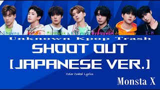 Monsta X - Shoot Out (Japanese Ver.) Color Coded Lyrics