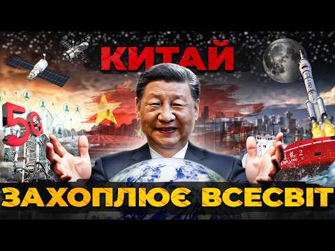 Wie China die Zukunft gewinnt: Eroberung von Weltraum, Arktis, Ozean und Internet | Staatskosten