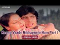 Kasme Vaade Nibhayenge Hum Part 1 Lyric Video Kishore Lata Amitabh Raakhee Kasme Vaade