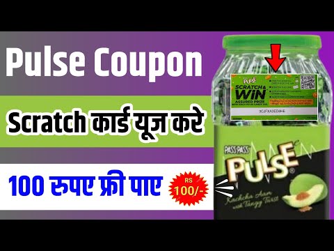 pulse toffee coupon code | pulse candy scratch card | Pulse candy scratch coupon new offer 2024