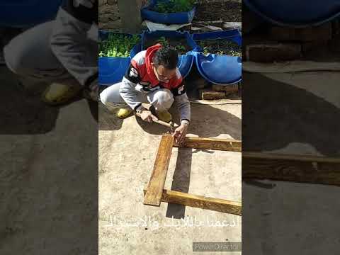 كيف تصنع حوض لمزرعة الدود او للزراعة فوق السطح
