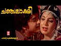 Chanchalakshi Paalattu Kunjikkannan G Devarajan KJ Yesudas Prem Nazir