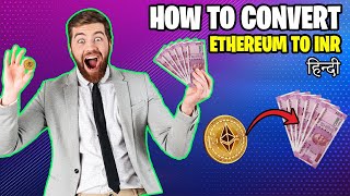 How to withdraw you ethereum into INR | How to cash out | Wazirx
