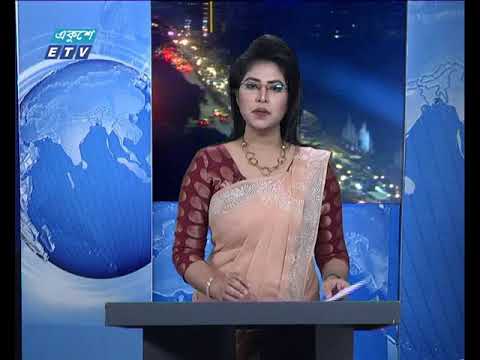 রাত ০৯টার সংবাদ ১৯ ১১ ২০১৭