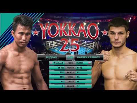 YOKKAO 25: Singdam YOKKAOSaenchaiGym vs Kazbek Kabulov (66kg)