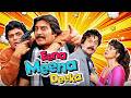 Superhit Comedy Movie Eena Meena Deeka 1994 4K Movie Vinod Khanna Rishi Kapoor Juhi Chawla