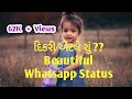 Shorts Dikari Beautiful Gujarati Whatsapp Status Dikari Status Dikari Ladki Gujarati Suvichar Stat