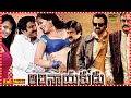 Adhinayakudu Telugu Full Movie HD Balakrishna Lakshmi Rai Saloni Maa Cinemalu