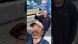 ワーホリのお仕事インタビュー