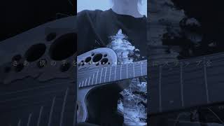 - 三日月ステップ / cover