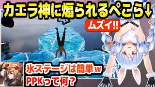 【Handstand Hank】独自の攻略法"PPK"を編み出すも苦戦するぺこら,カエラ神にコメント欄で煽られるｗ「CRAZY EASY」【ホロライブ 切り抜き/兎田ぺこら/カエラ】