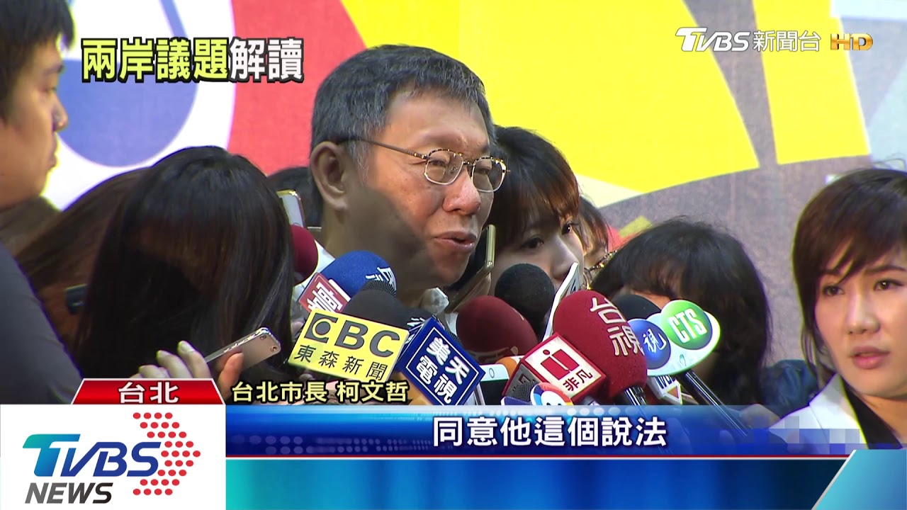 郭台銘表態兩岸「一中各表」 學者歸類「華獨」
