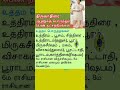 திருவாதிரை ஆணுக்கு பொருத்தமான பெண் ந