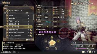 [ロマンシングサガ2リベンジオブザセブン]2周目 難易度ベリーハード#5 さあ、トロコン目指すぞ！[PS5]