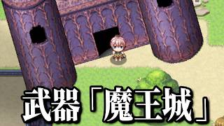 画面にある物を全て武器にできるRPGゲーム【 ぶきあつめ ～なんでも武器になるRPG～ 】