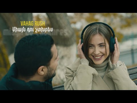 Vahag Rush - Իմ Թափառական | Im Taparakan | Miayn du chtxres | Song by Ruben Hakhverdyan