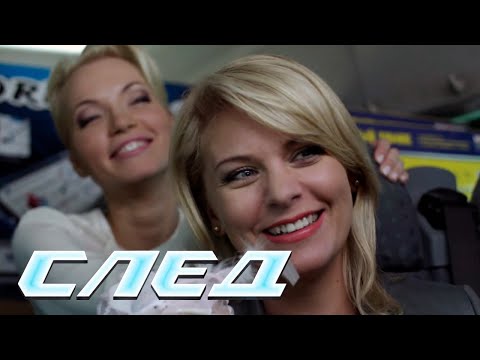 СЛЕД: Орден (856 серия)