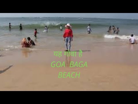 GOA BEACH || Goa beach