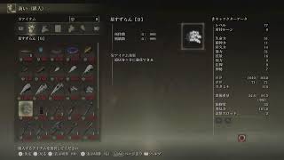 [エルデンリング]SL66～忌み王、モーゴットから攻略