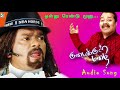 Onnu Rendu Moonu Song Kudaikkhul Mazhai Hariharan R Parthiban