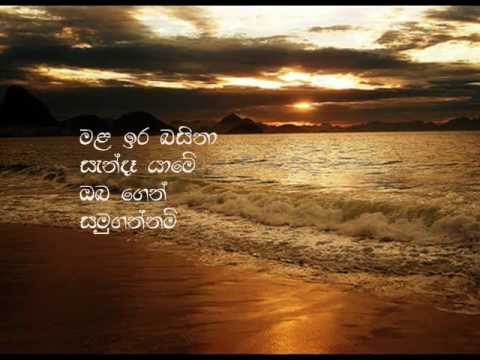 Mala Ira Basinaa ~ W.D. Amaradeva (මළ ඉර බසිනා)