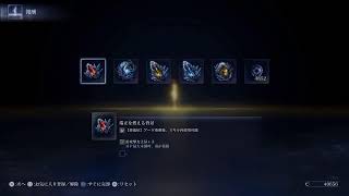 【PS5 ナイトレイン】朝から少しだけ執行者入門へ