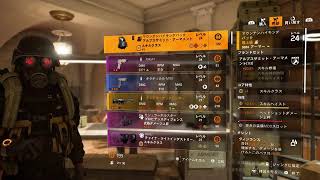 Let's go ディビジョン2!